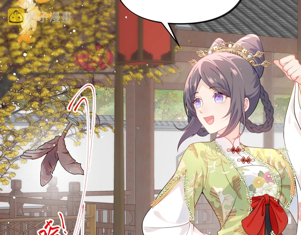 第139话 婚后生活 第26页