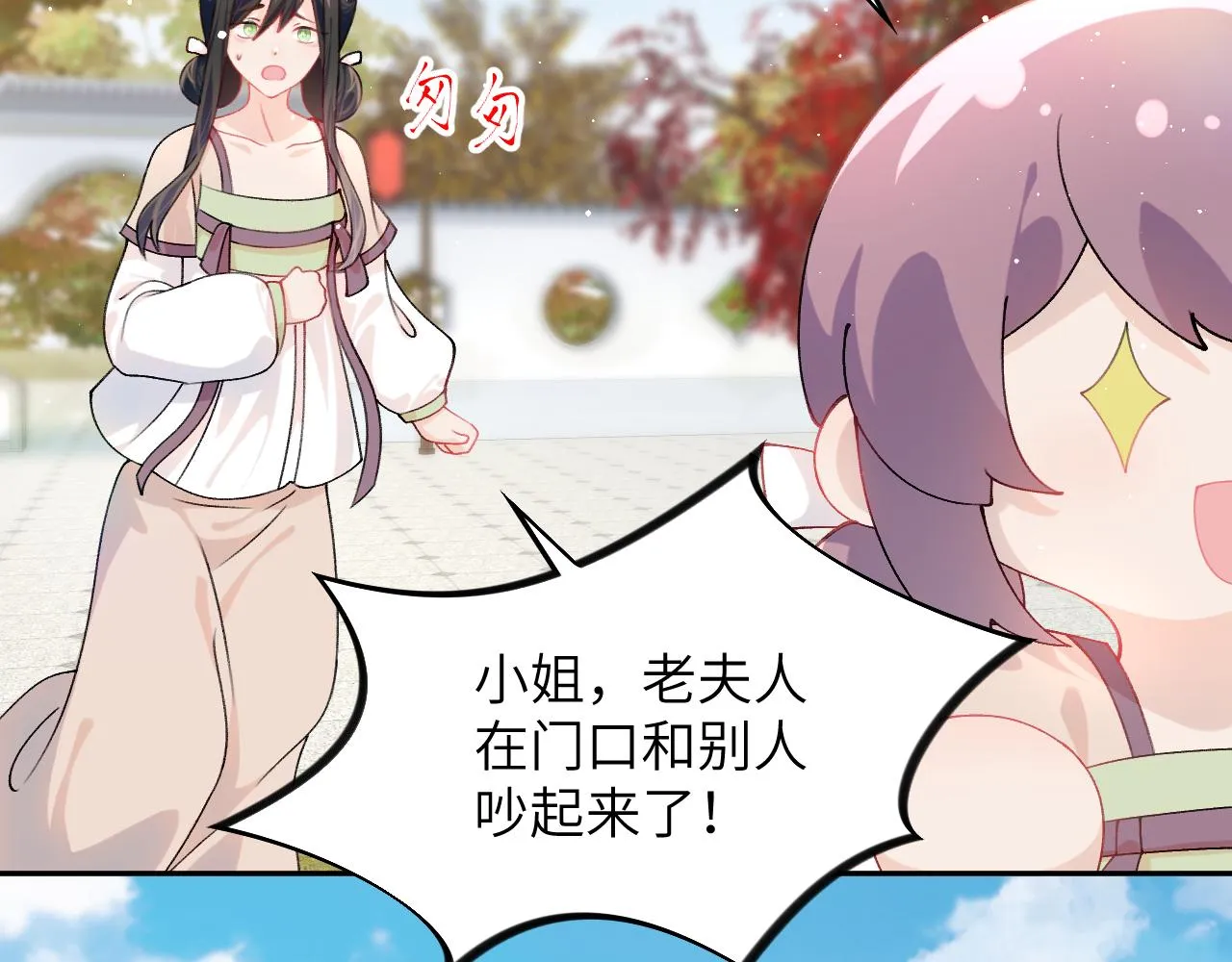 第139话 婚后生活 第30页