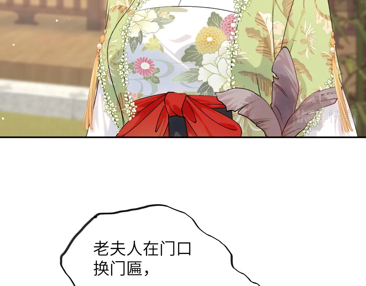 第139话 婚后生活 第34页