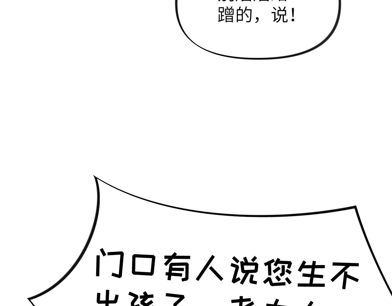 第139话 婚后生活 第36页