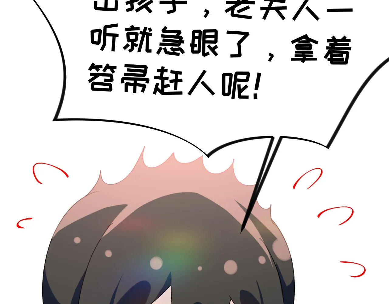 第139话 婚后生活 第37页