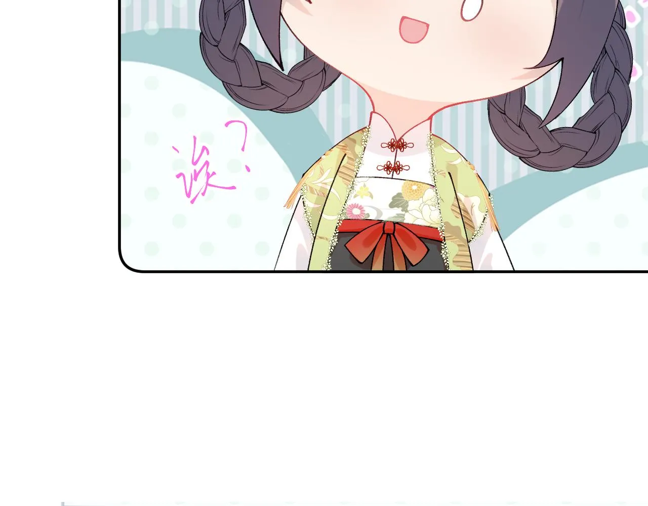 第139话 婚后生活 第40页
