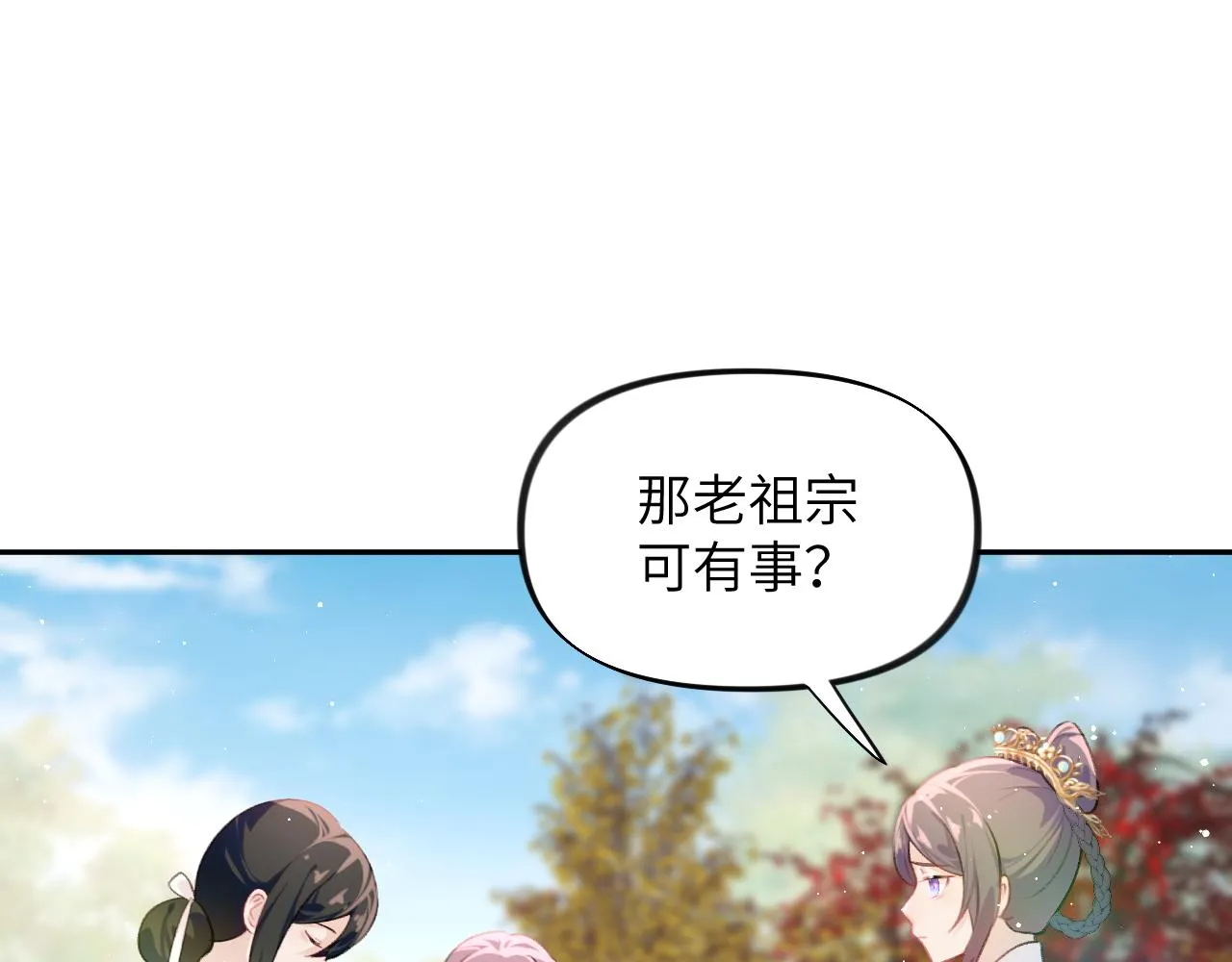 第139话 婚后生活 第41页