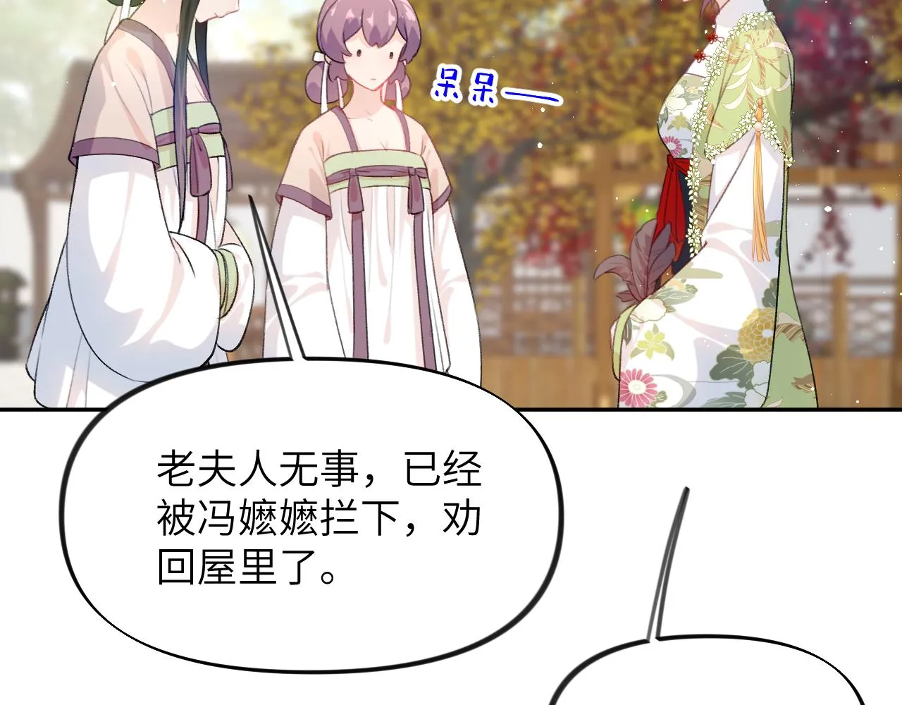 第139话 婚后生活 第42页