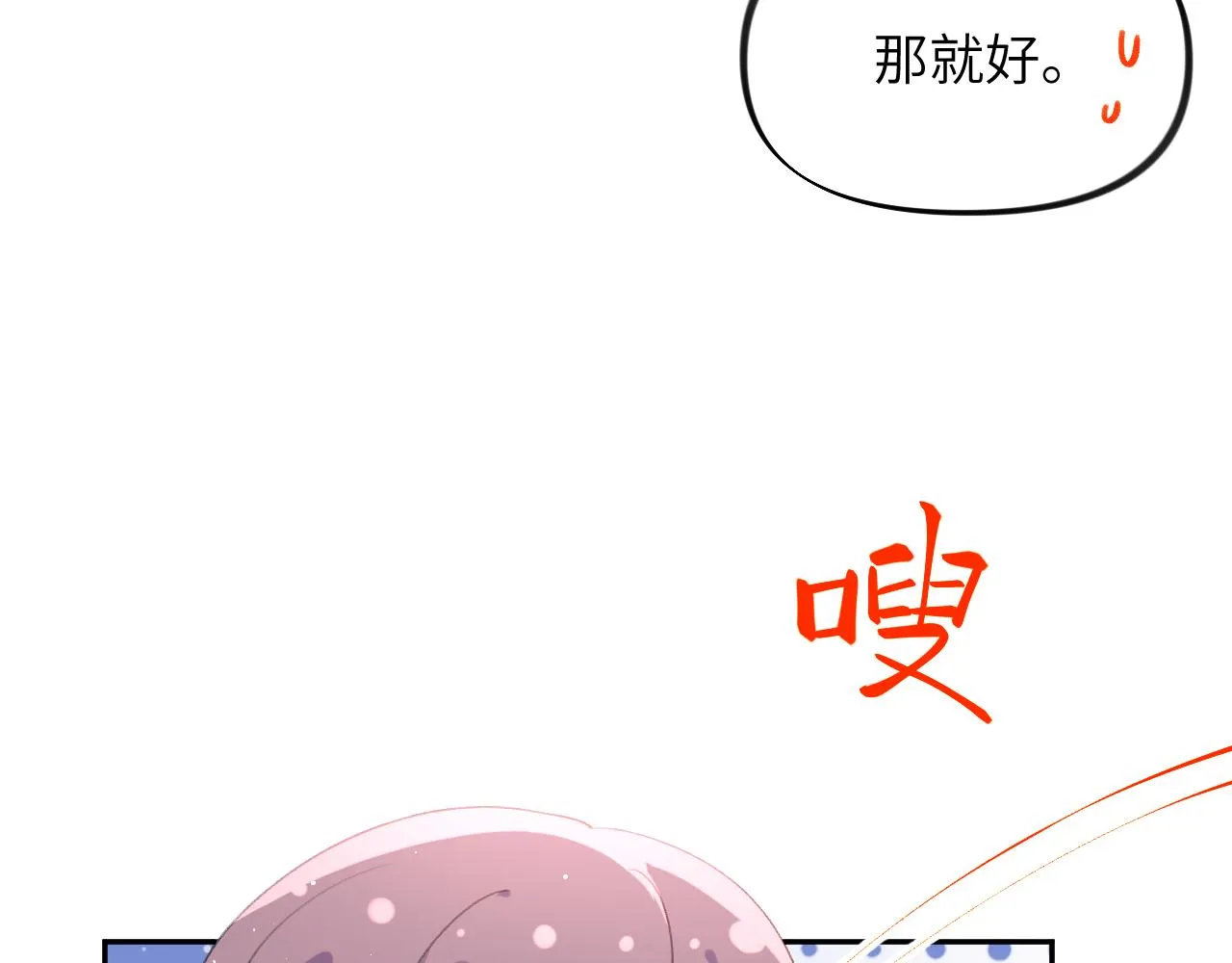 第139话 婚后生活 第43页