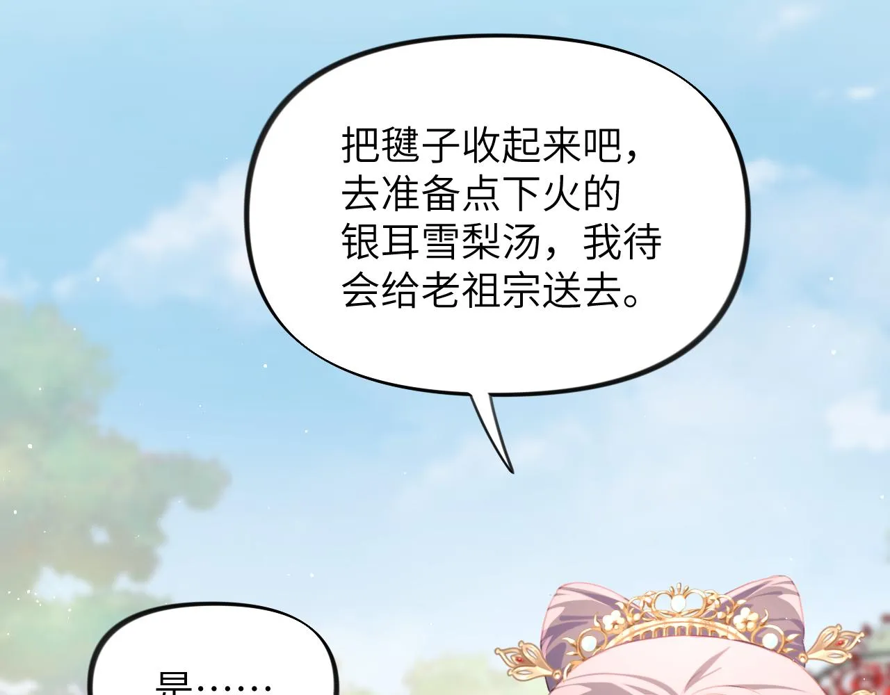 第139话 婚后生活 第45页