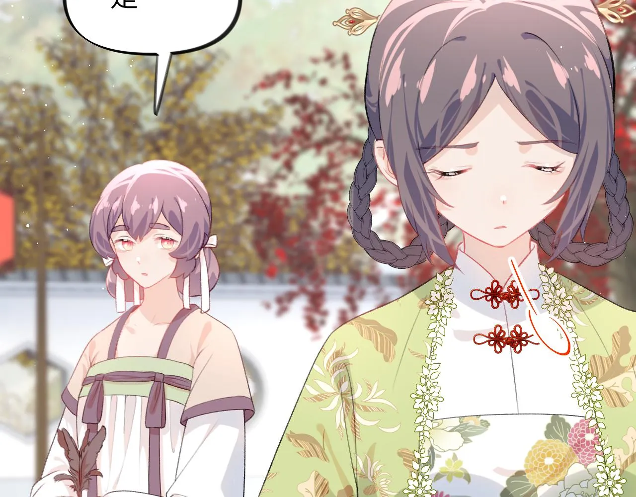 第139话 婚后生活 第46页