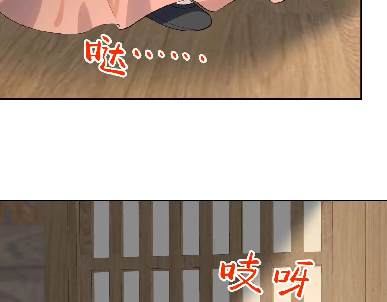第139话 婚后生活 第49页
