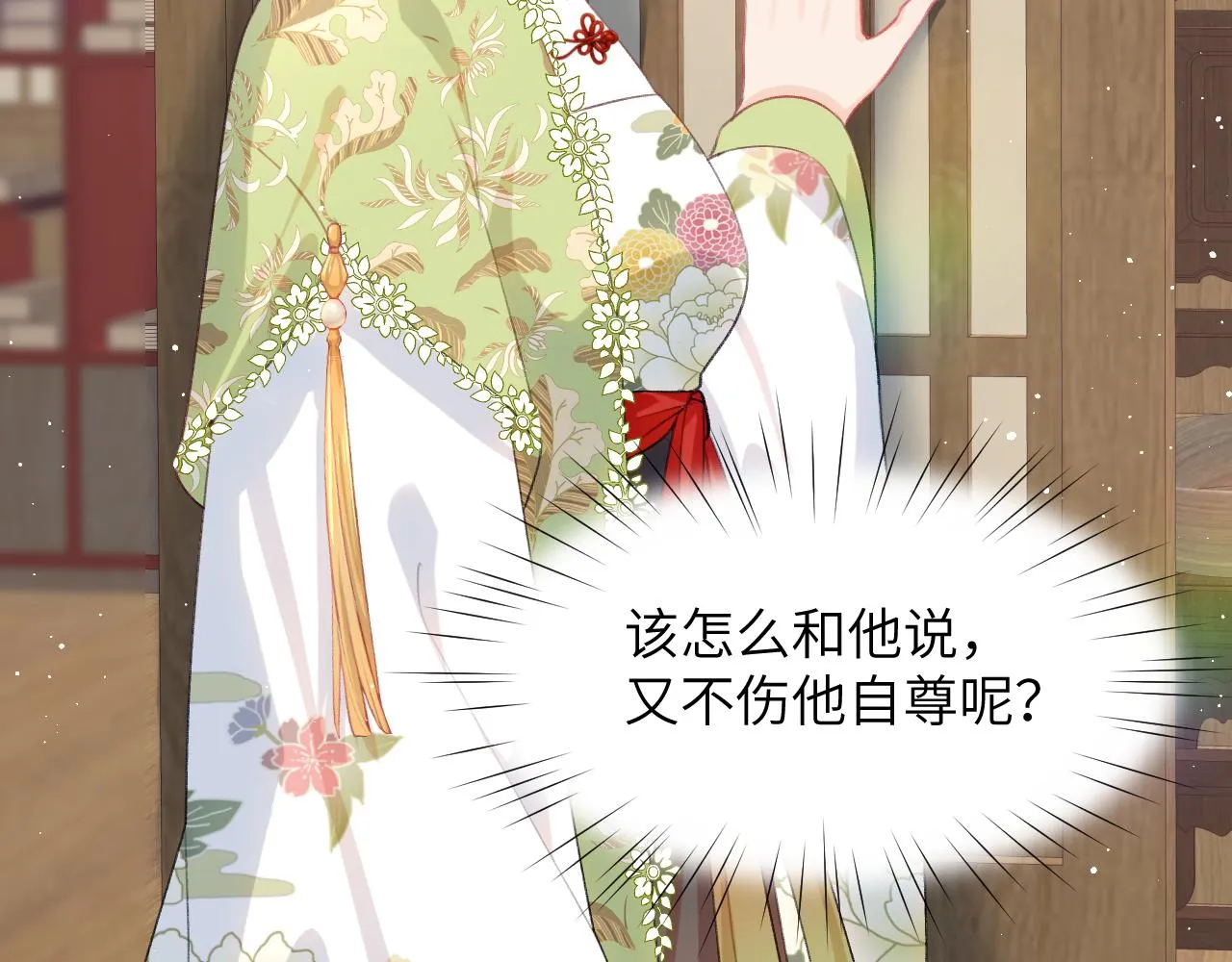 第139话 婚后生活 第51页