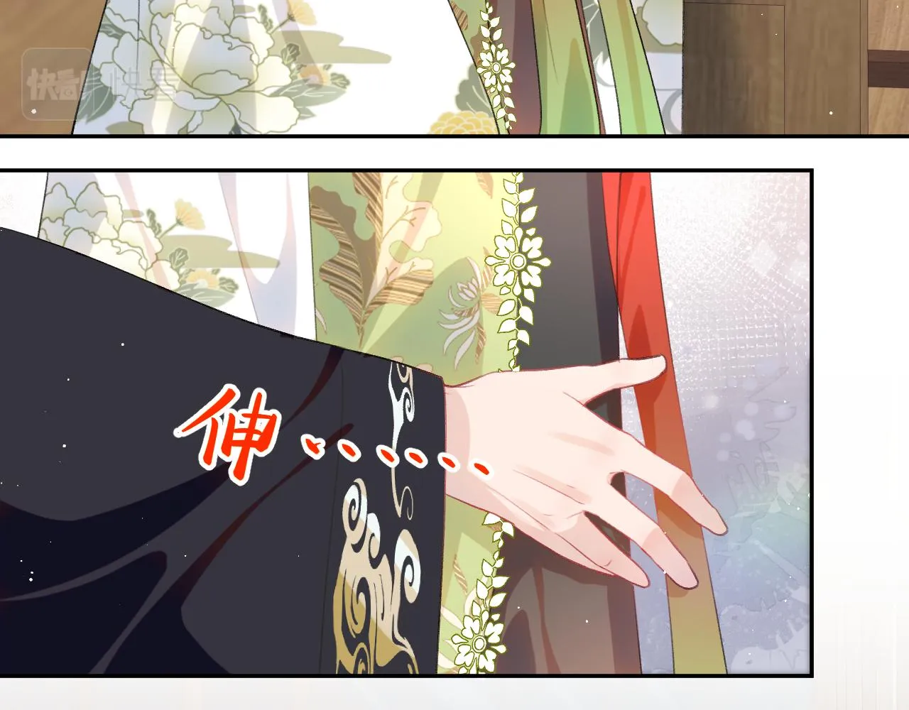 第139话 婚后生活 第52页