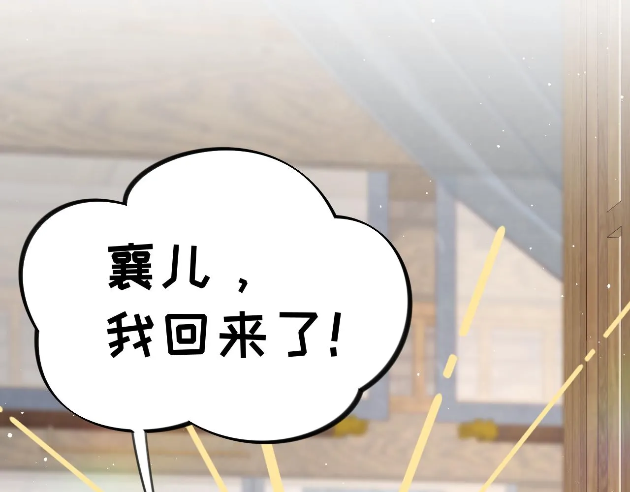 第139话 婚后生活 第53页