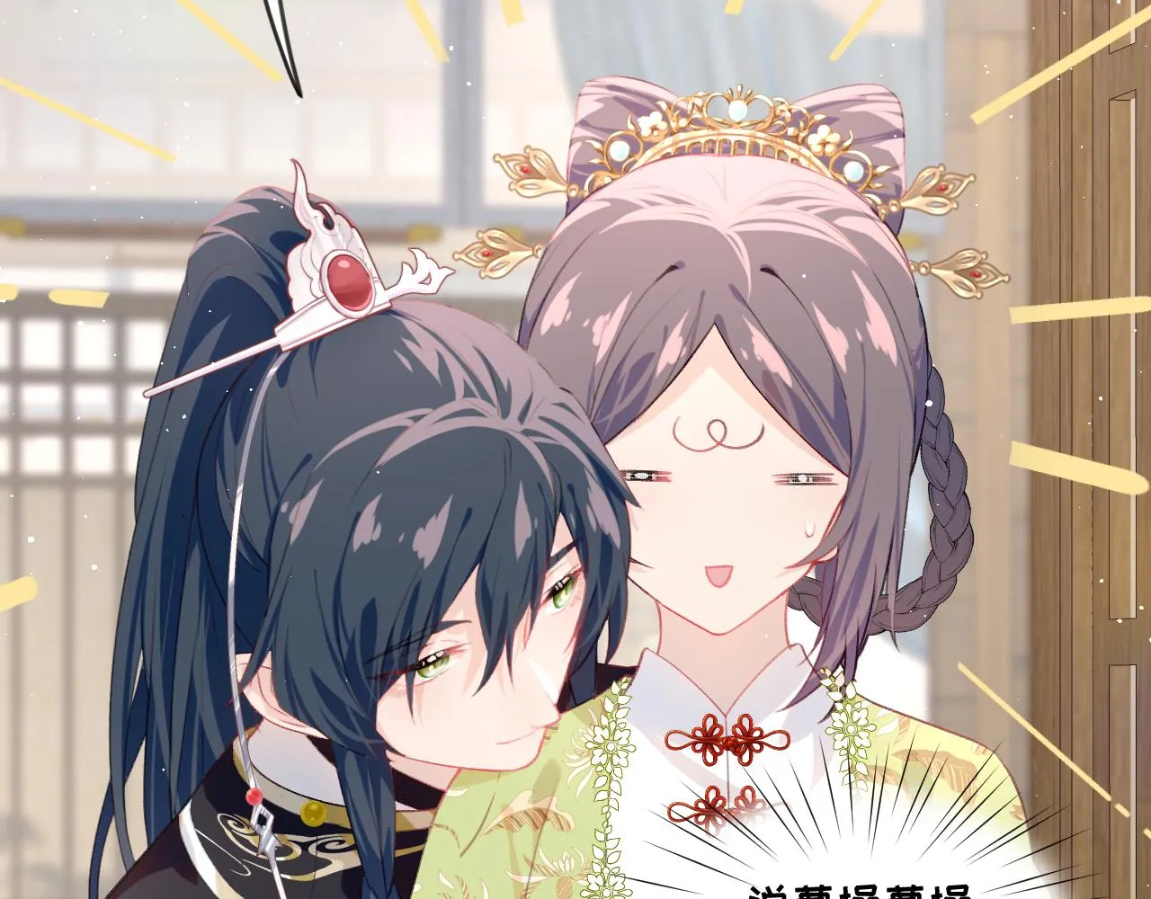 第139话 婚后生活 第54页