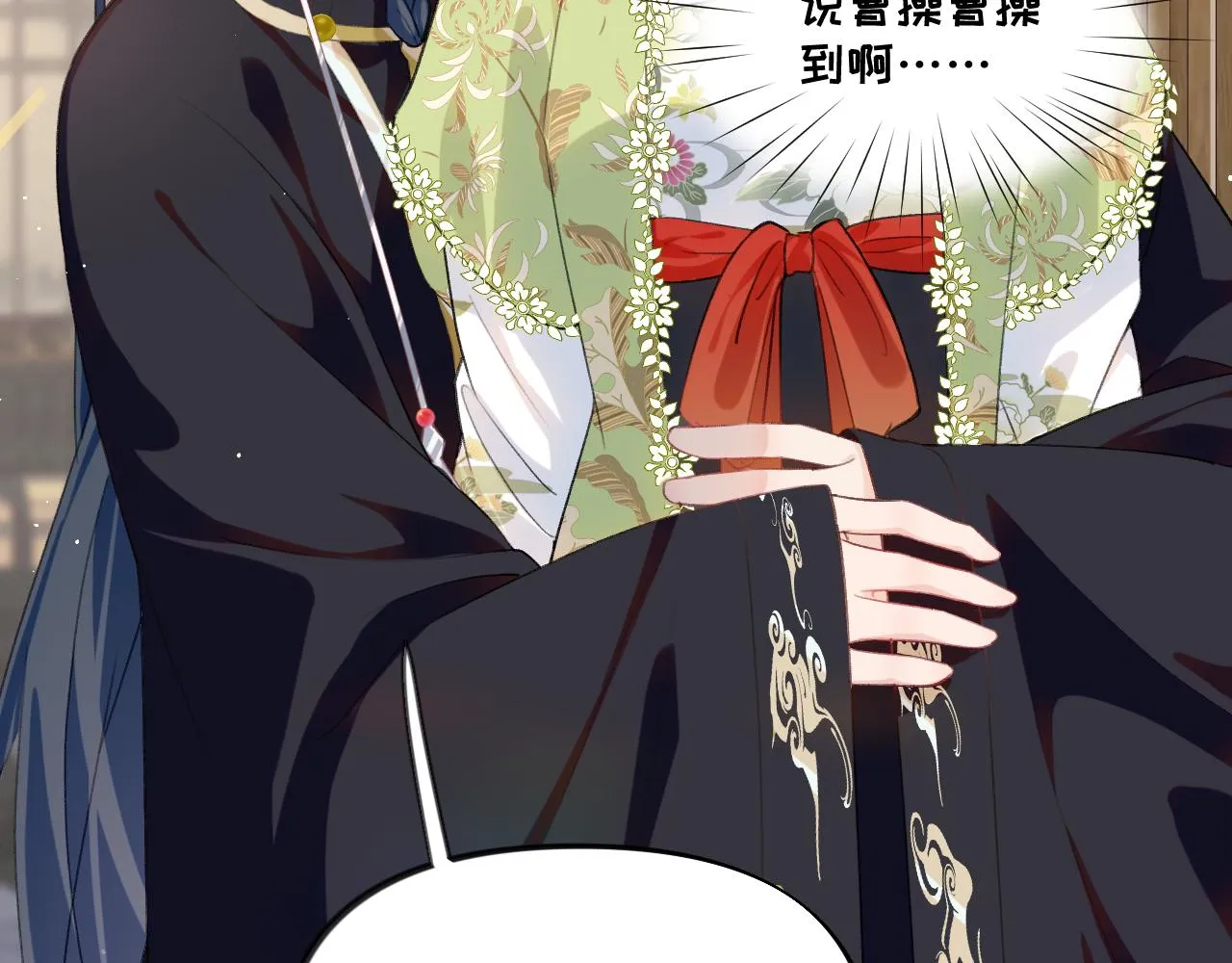 第139话 婚后生活 第55页