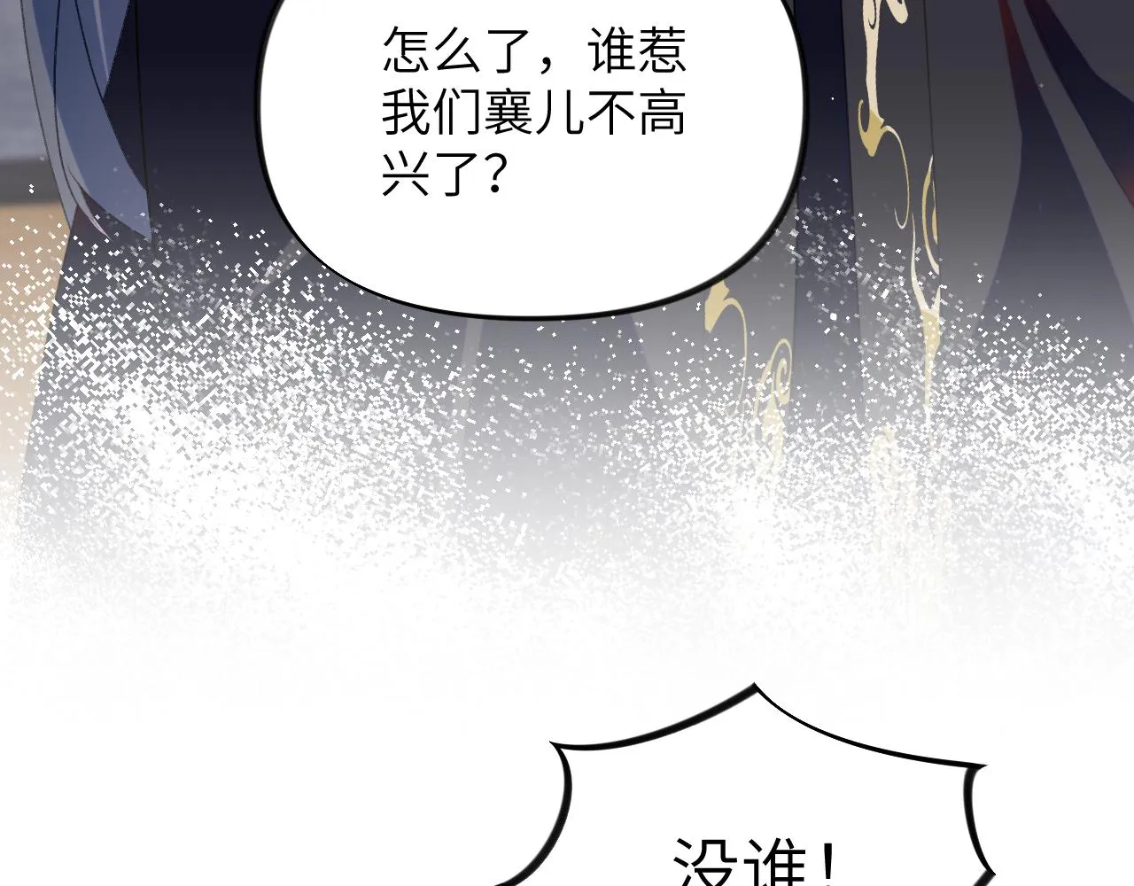 第139话 婚后生活 第56页