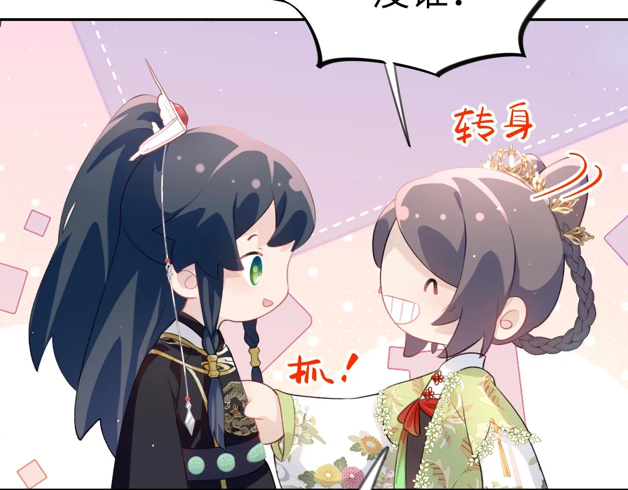 第139话 婚后生活 第57页