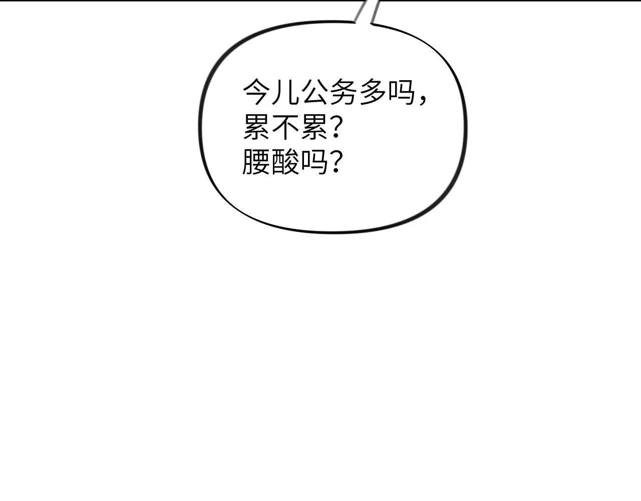第139话 婚后生活 第58页