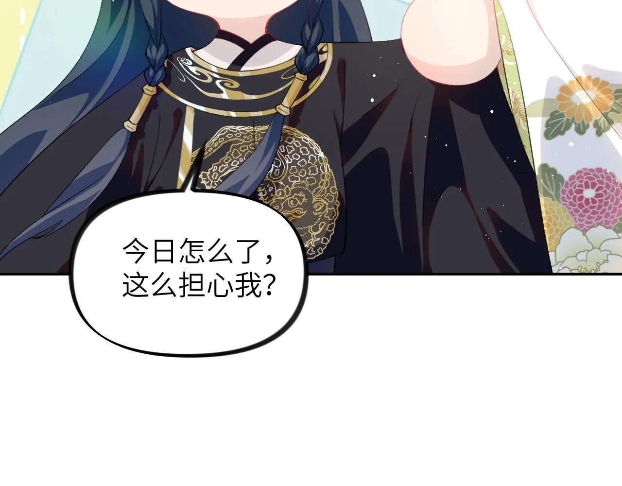 第139话 婚后生活 第60页