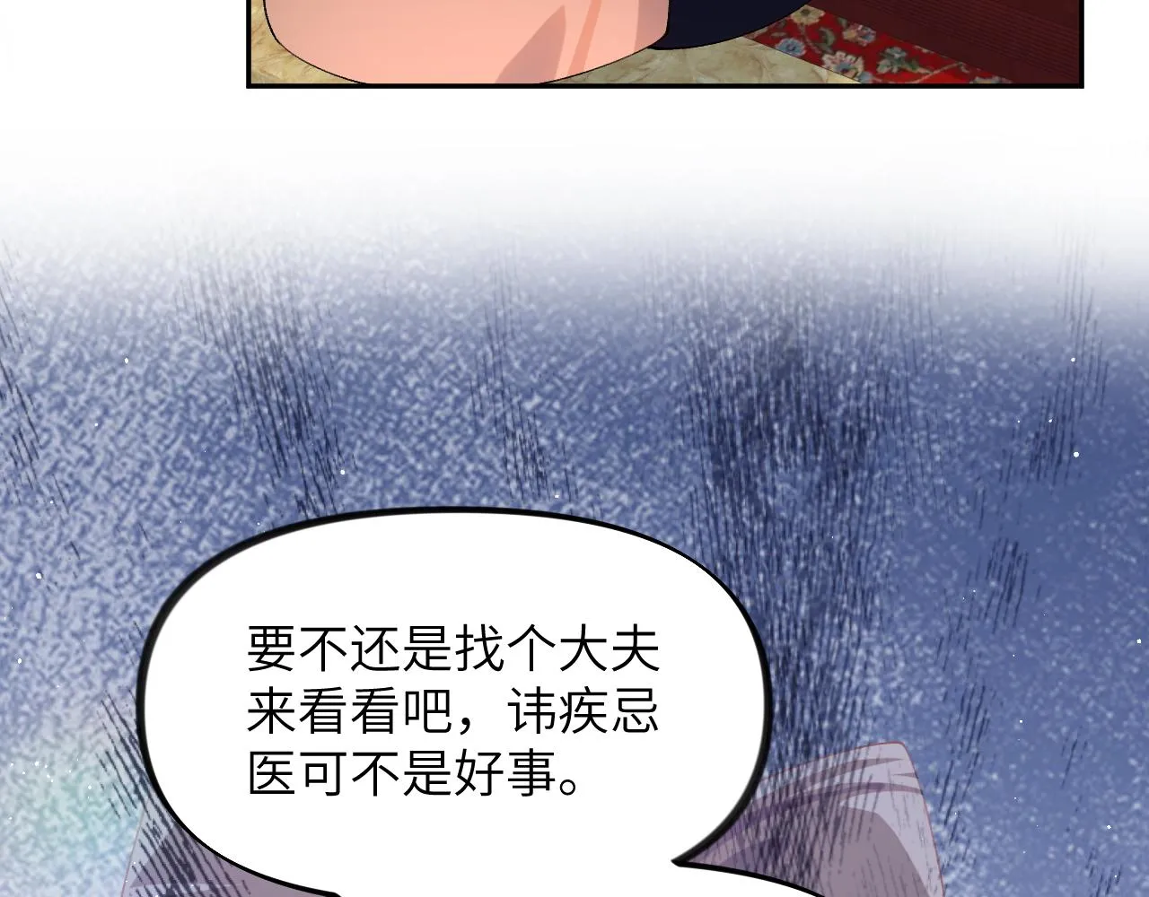 第139话 婚后生活 第63页