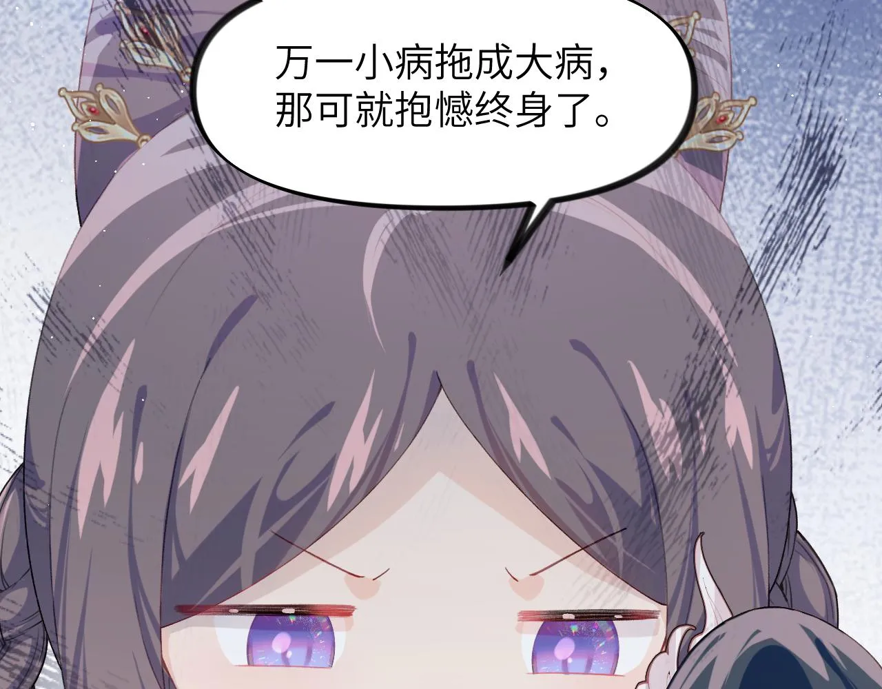 第139话 婚后生活 第64页