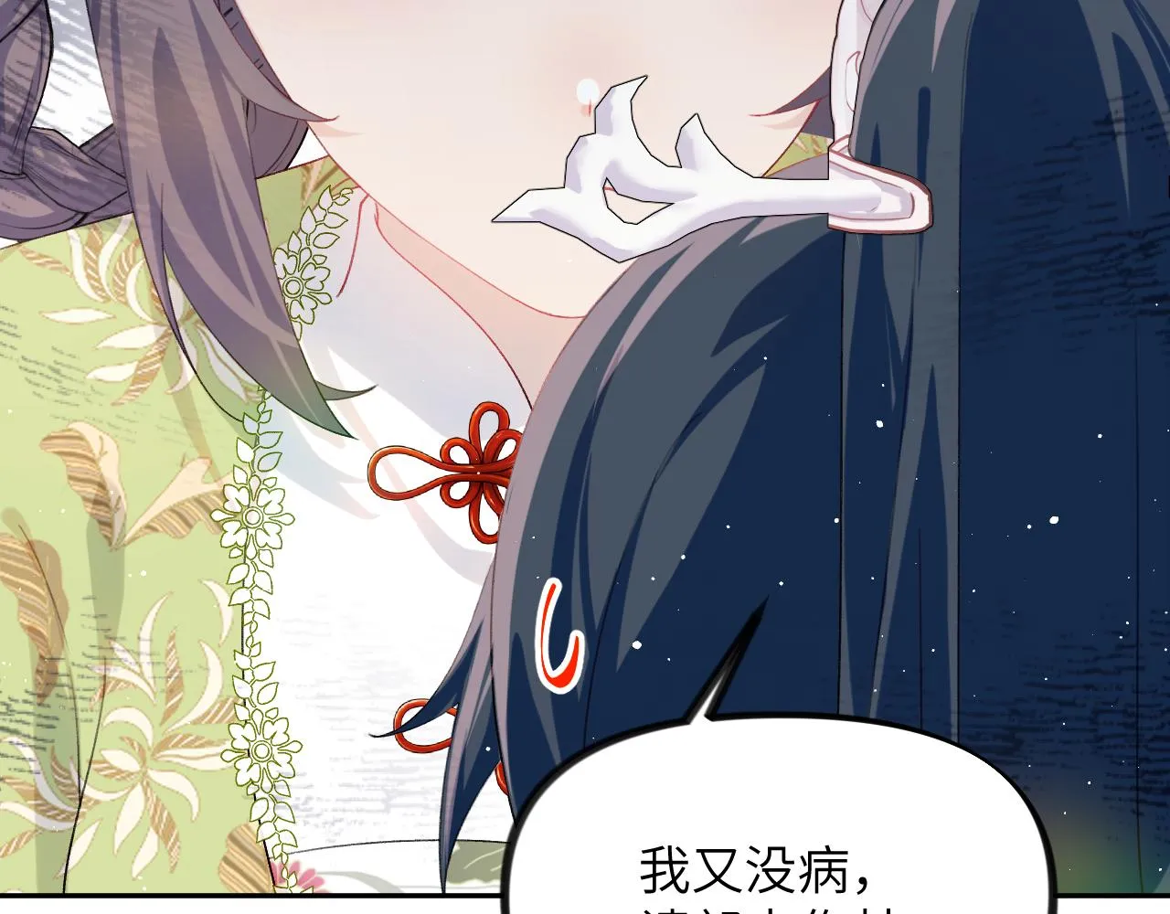 第139话 婚后生活 第65页