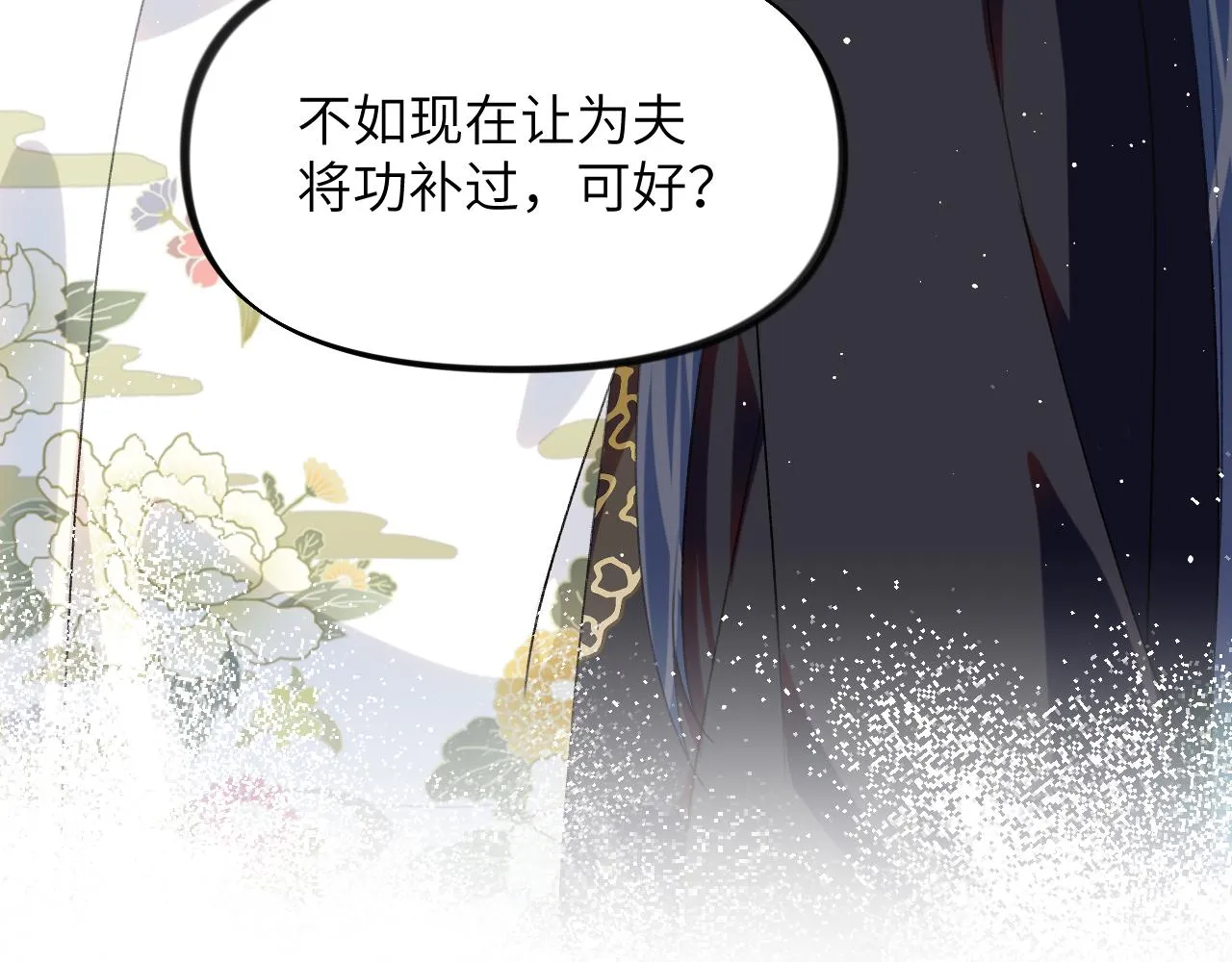 第139话 婚后生活 第71页