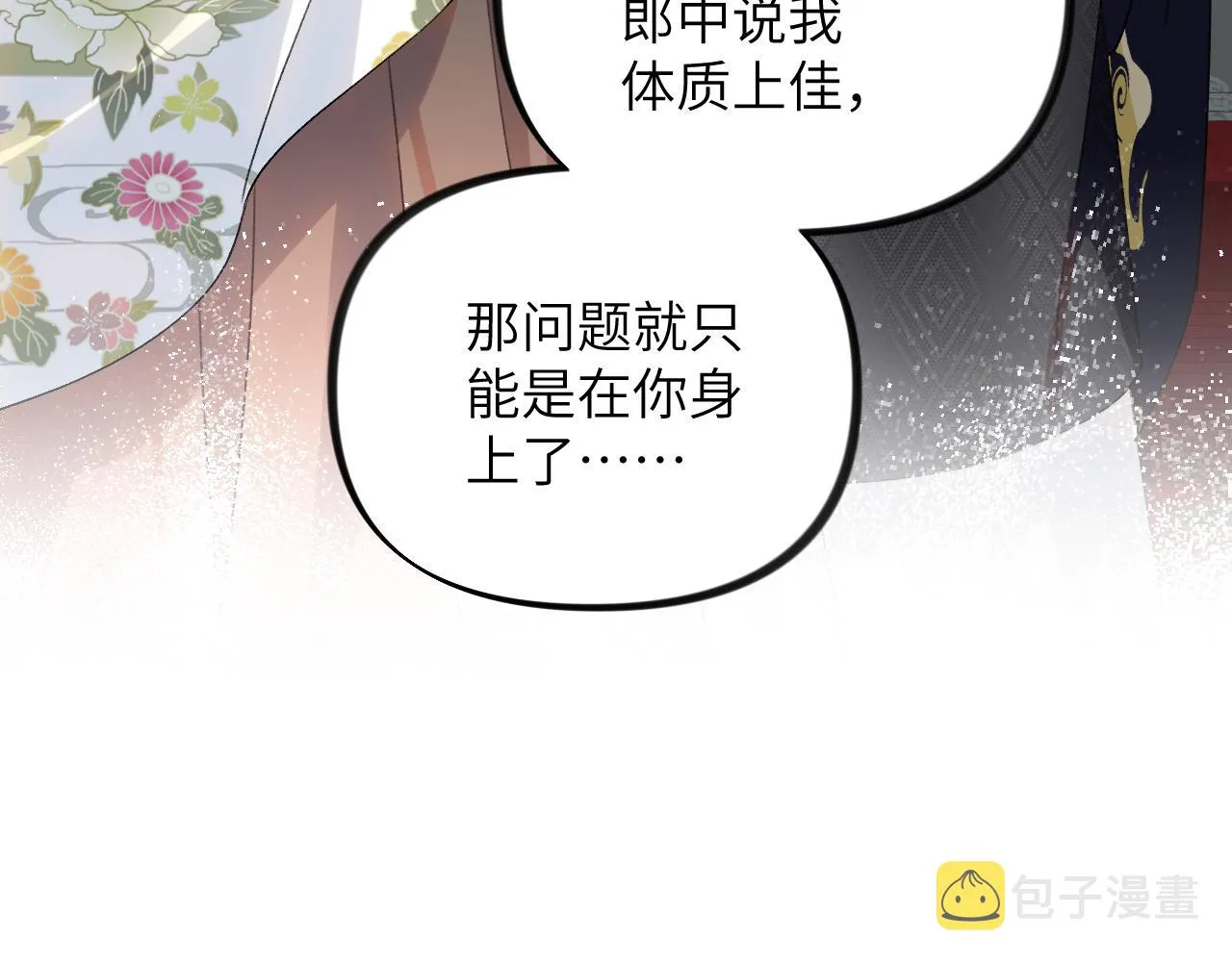 第139话 婚后生活 第76页