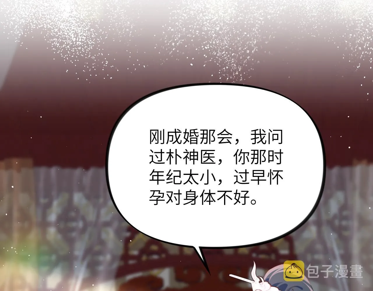 第139话 婚后生活 第81页
