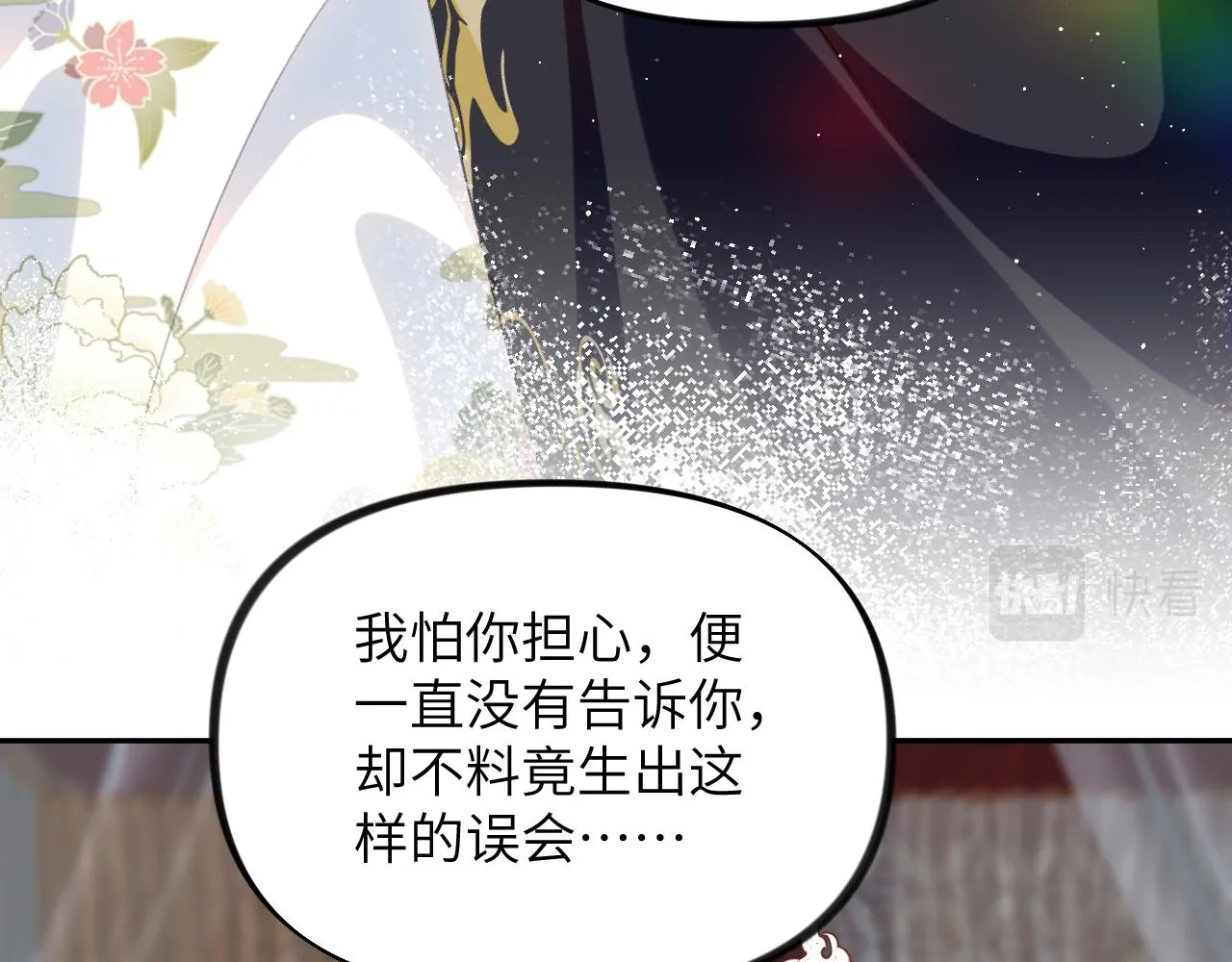第139话 婚后生活 第84页