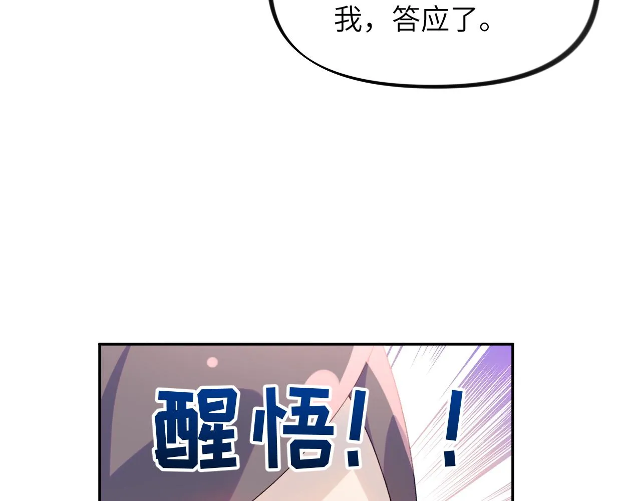 第139话 婚后生活 第86页