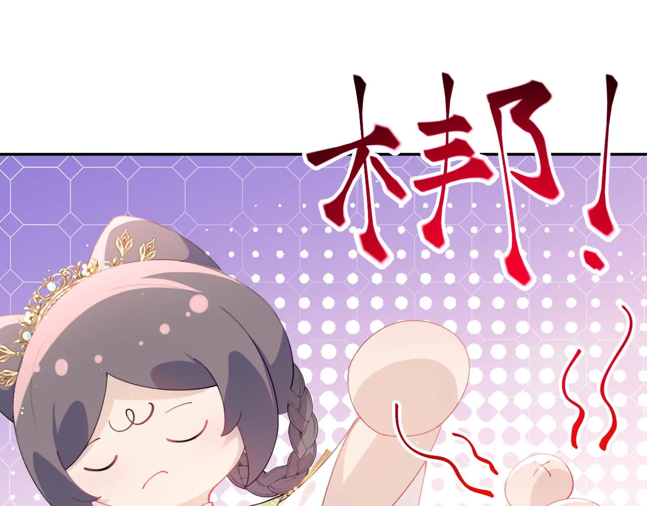 第139话 婚后生活 第88页