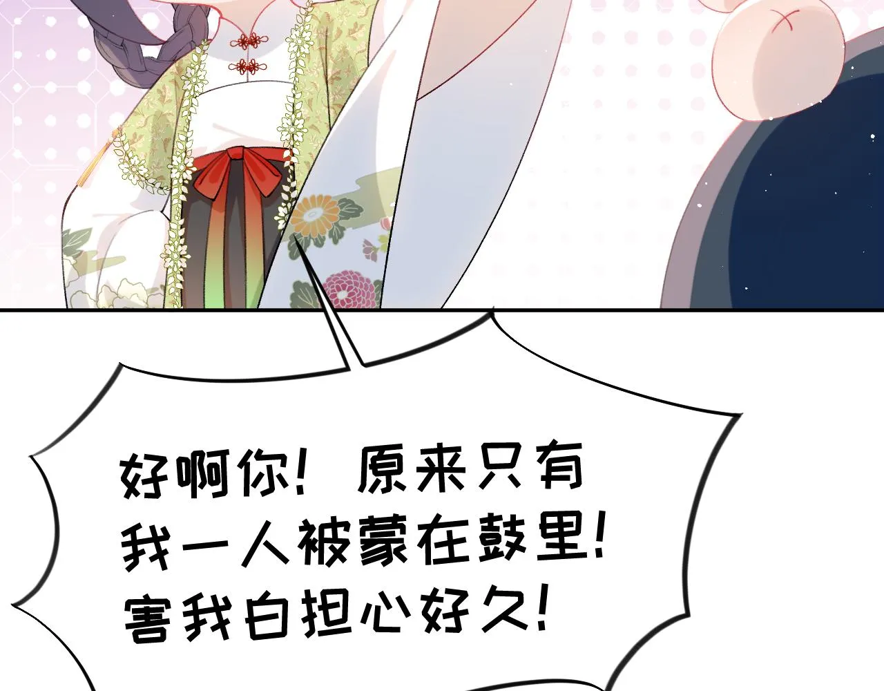 第139话 婚后生活 第89页