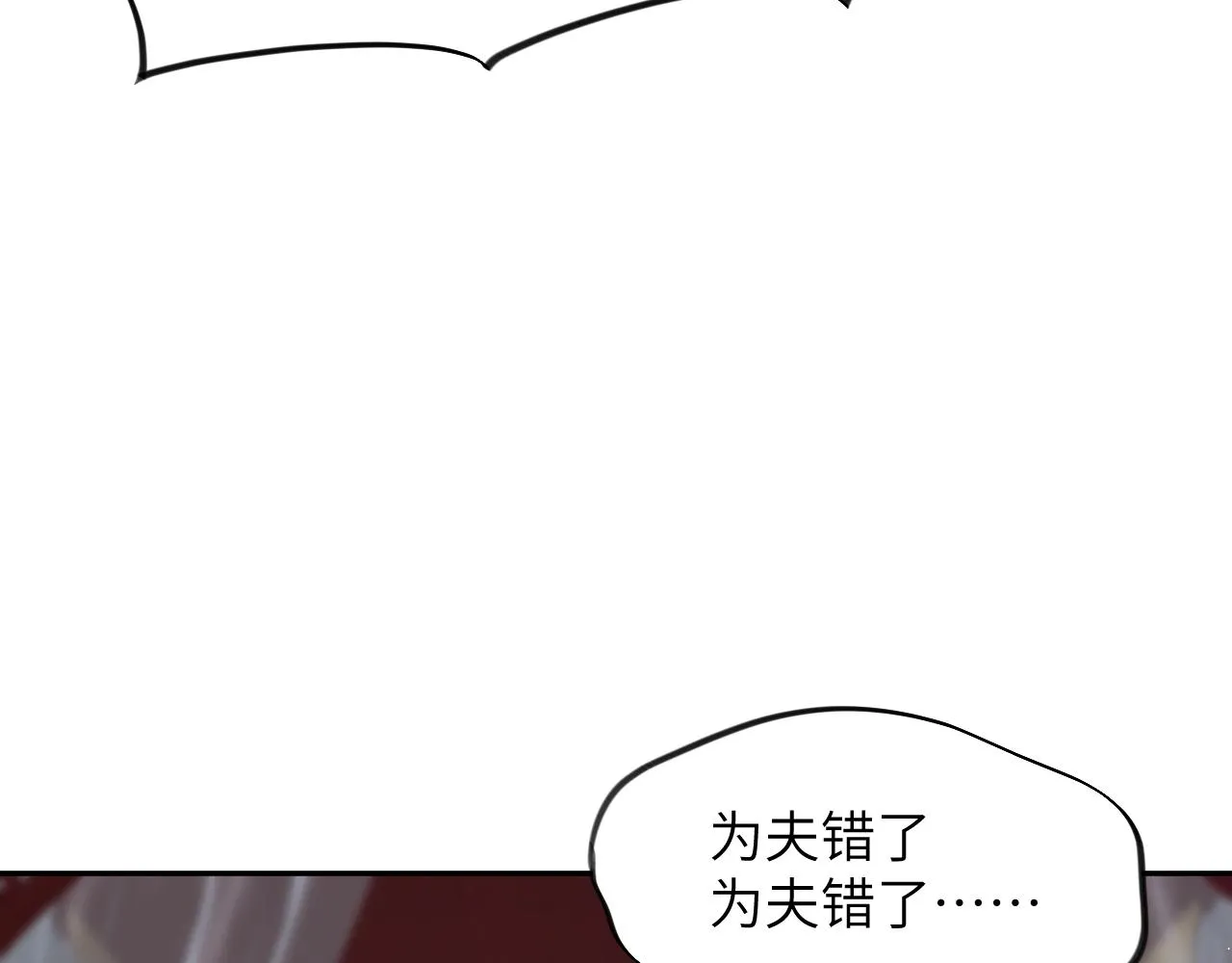 第139话 婚后生活 第90页