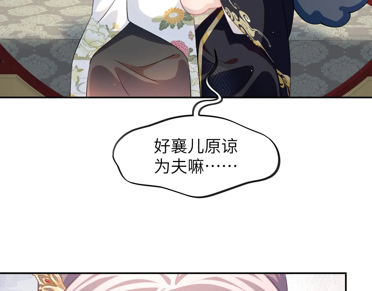 第139话 婚后生活 第92页