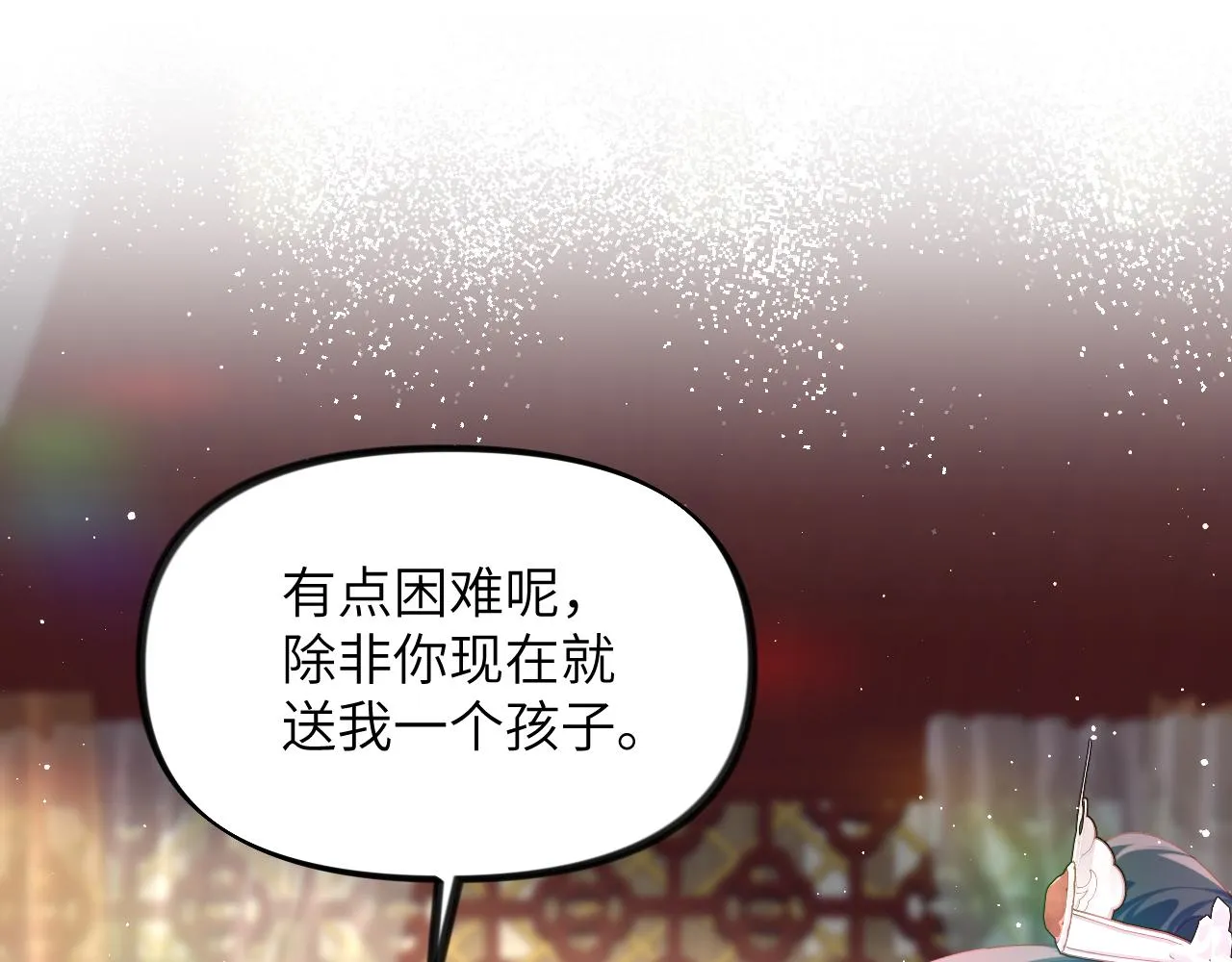 第139话 婚后生活 第95页