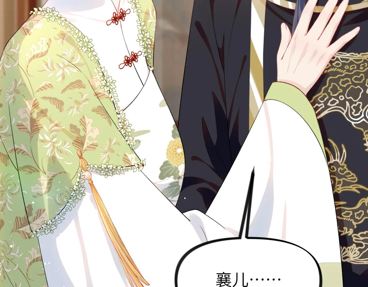 第139话 婚后生活 第97页