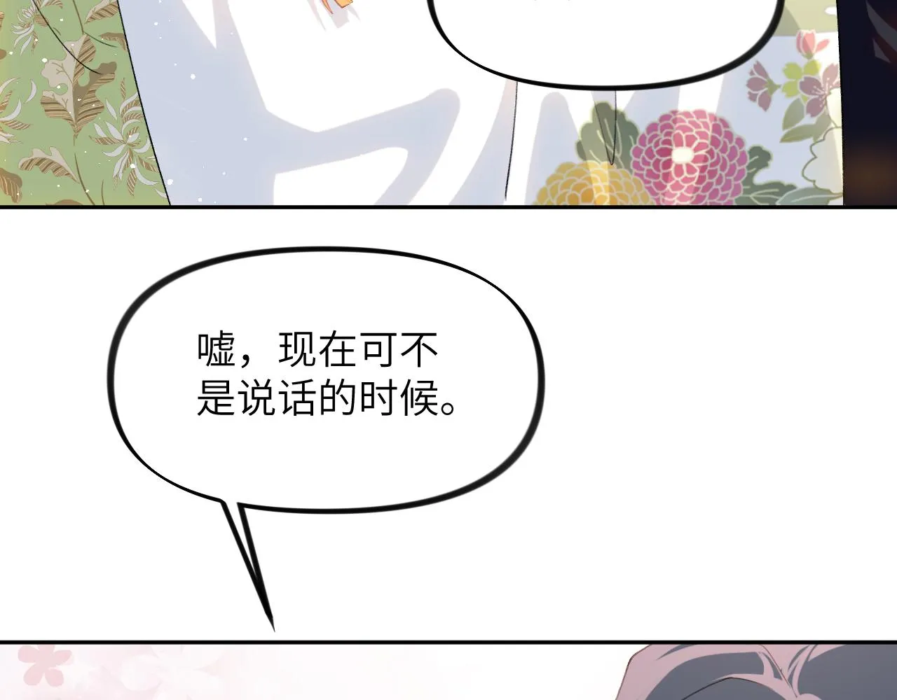 第139话 婚后生活 第98页