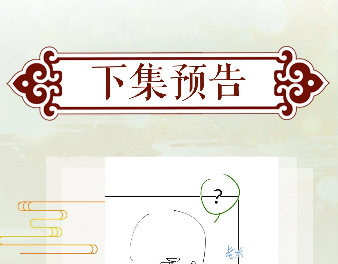 第139话 婚后生活 第106页