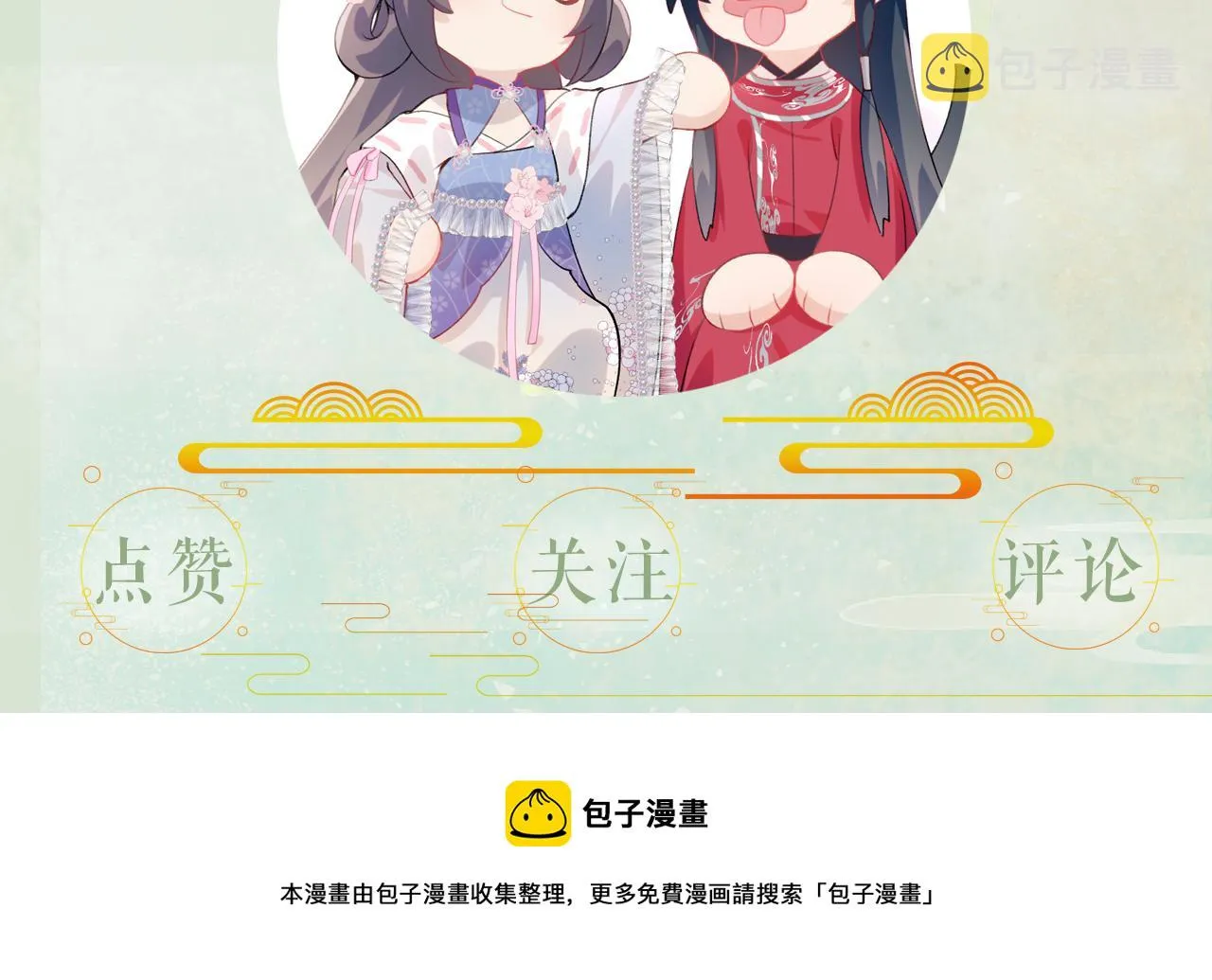 第139话 婚后生活 第111页