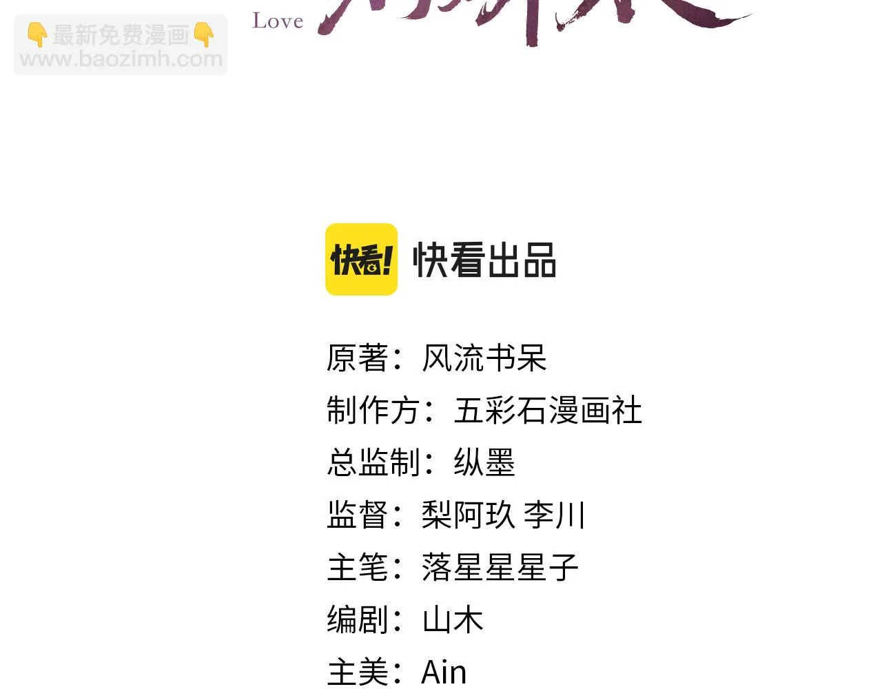 第140话 有宝宝啦？ 第3页