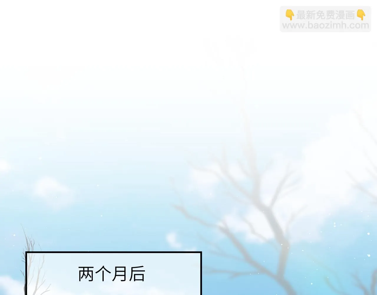 第140话 有宝宝啦？ 第5页