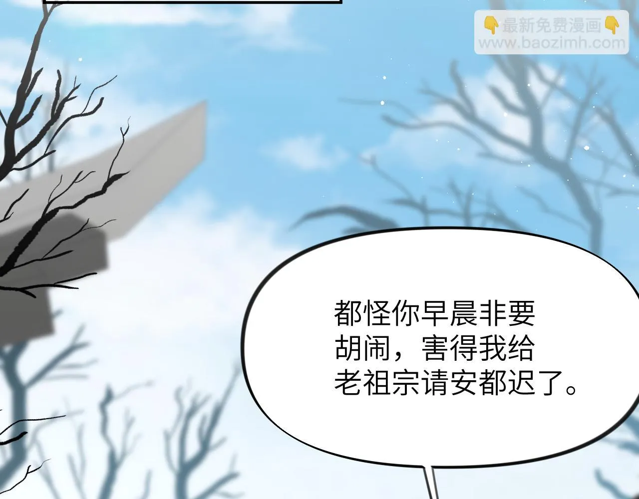 第140话 有宝宝啦？ 第6页