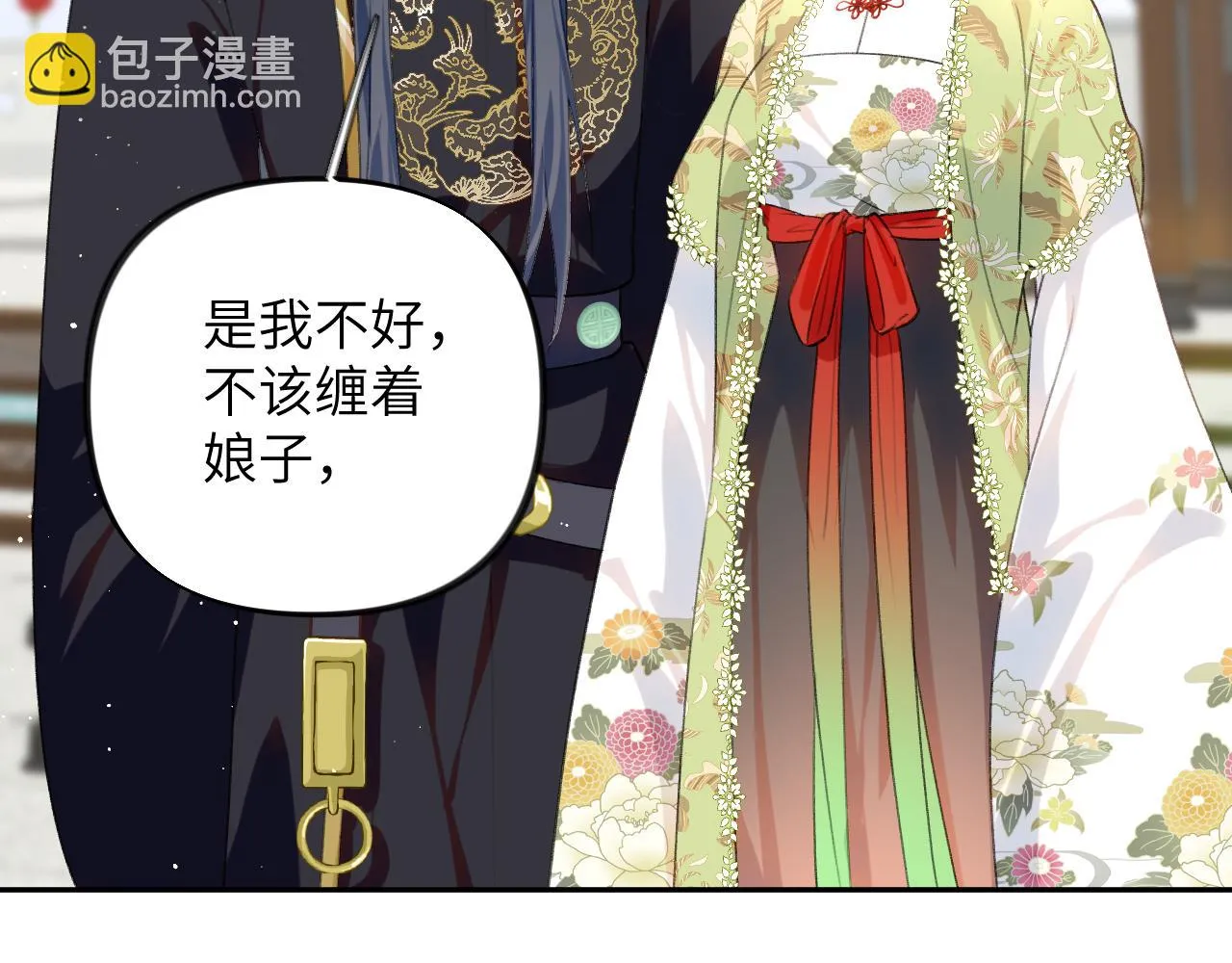 第140话 有宝宝啦？ 第8页