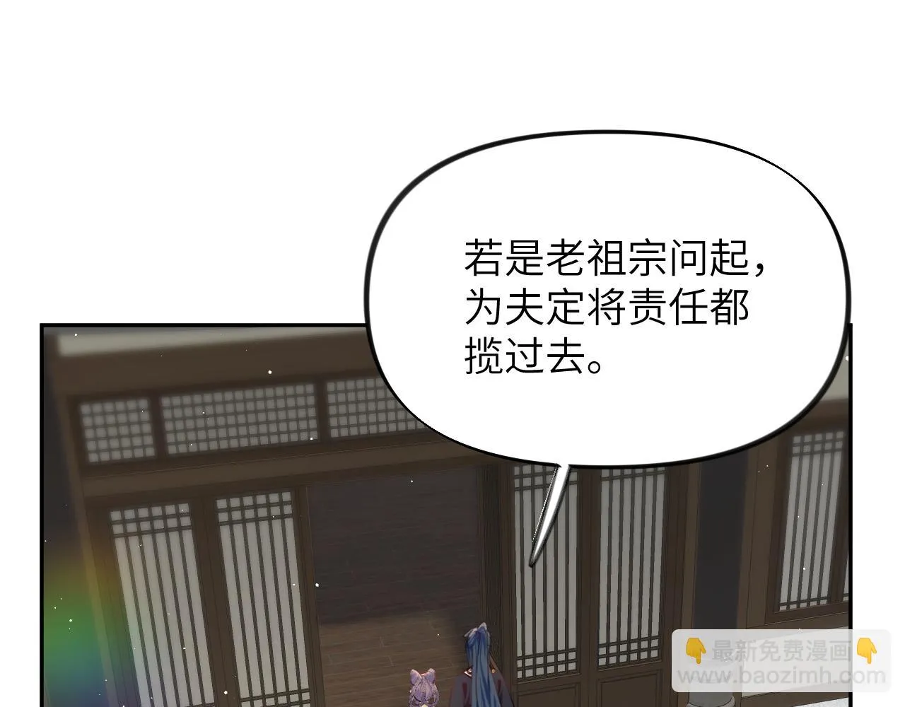 第140话 有宝宝啦？ 第9页