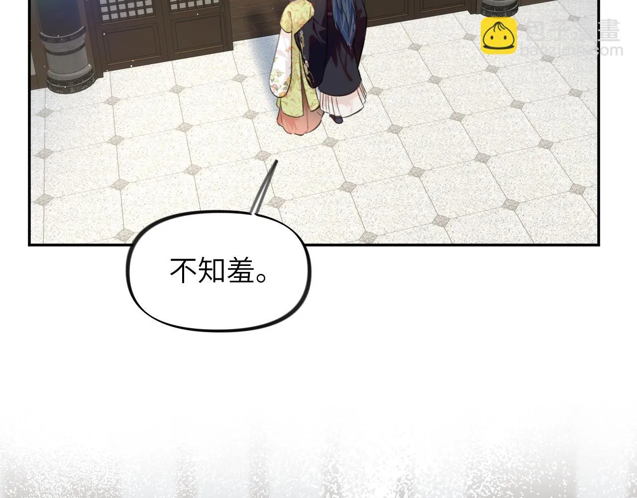 第140话 有宝宝啦？ 第10页