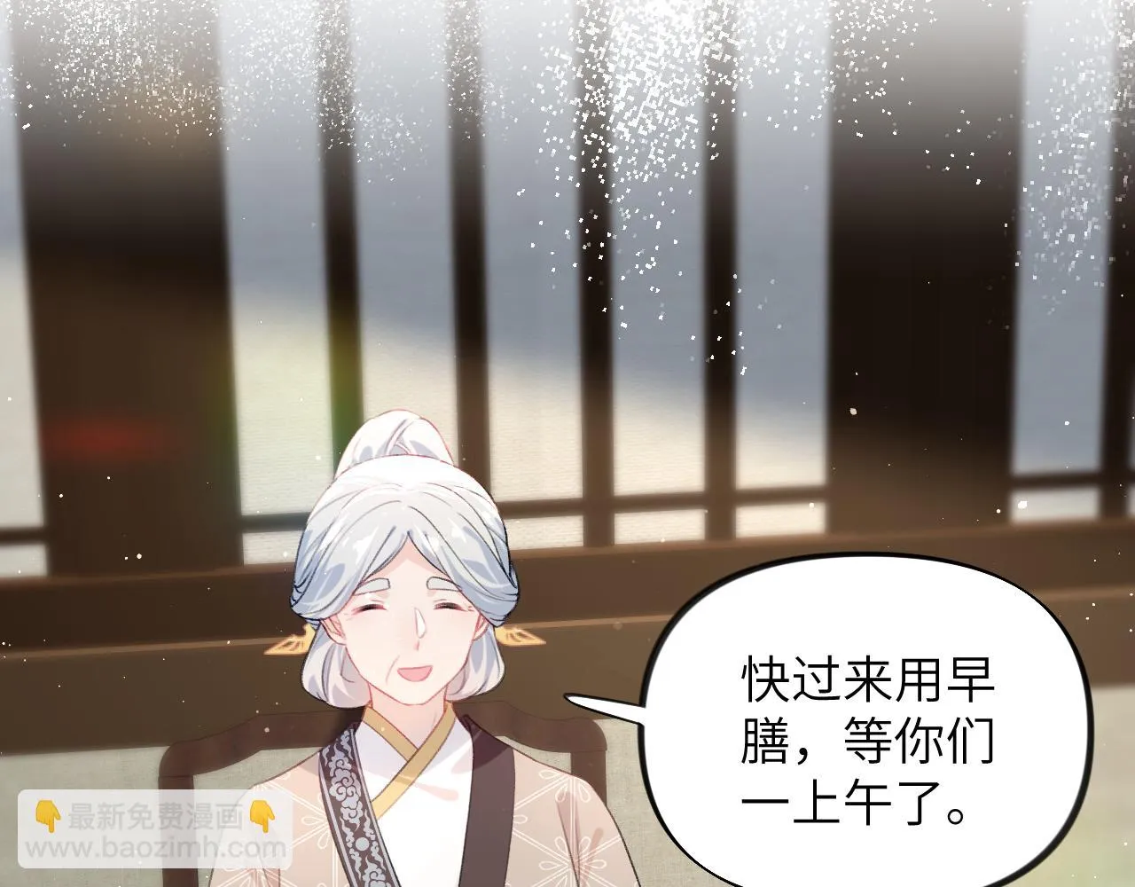 第140话 有宝宝啦？ 第11页
