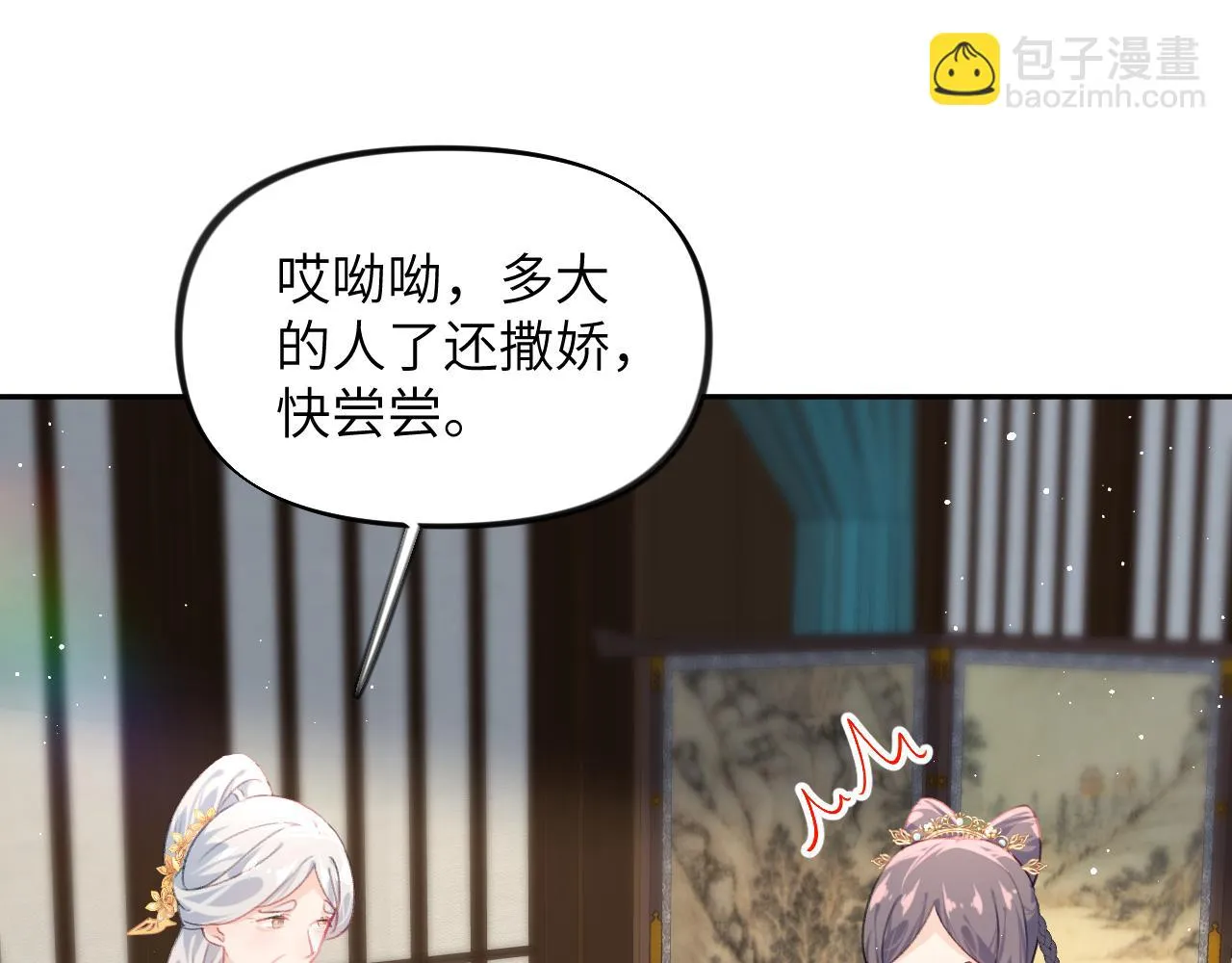 第140话 有宝宝啦？ 第15页