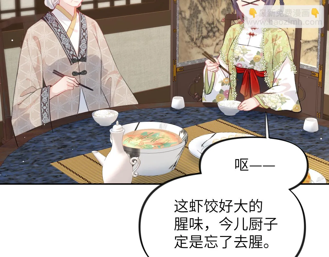 第140话 有宝宝啦？ 第16页