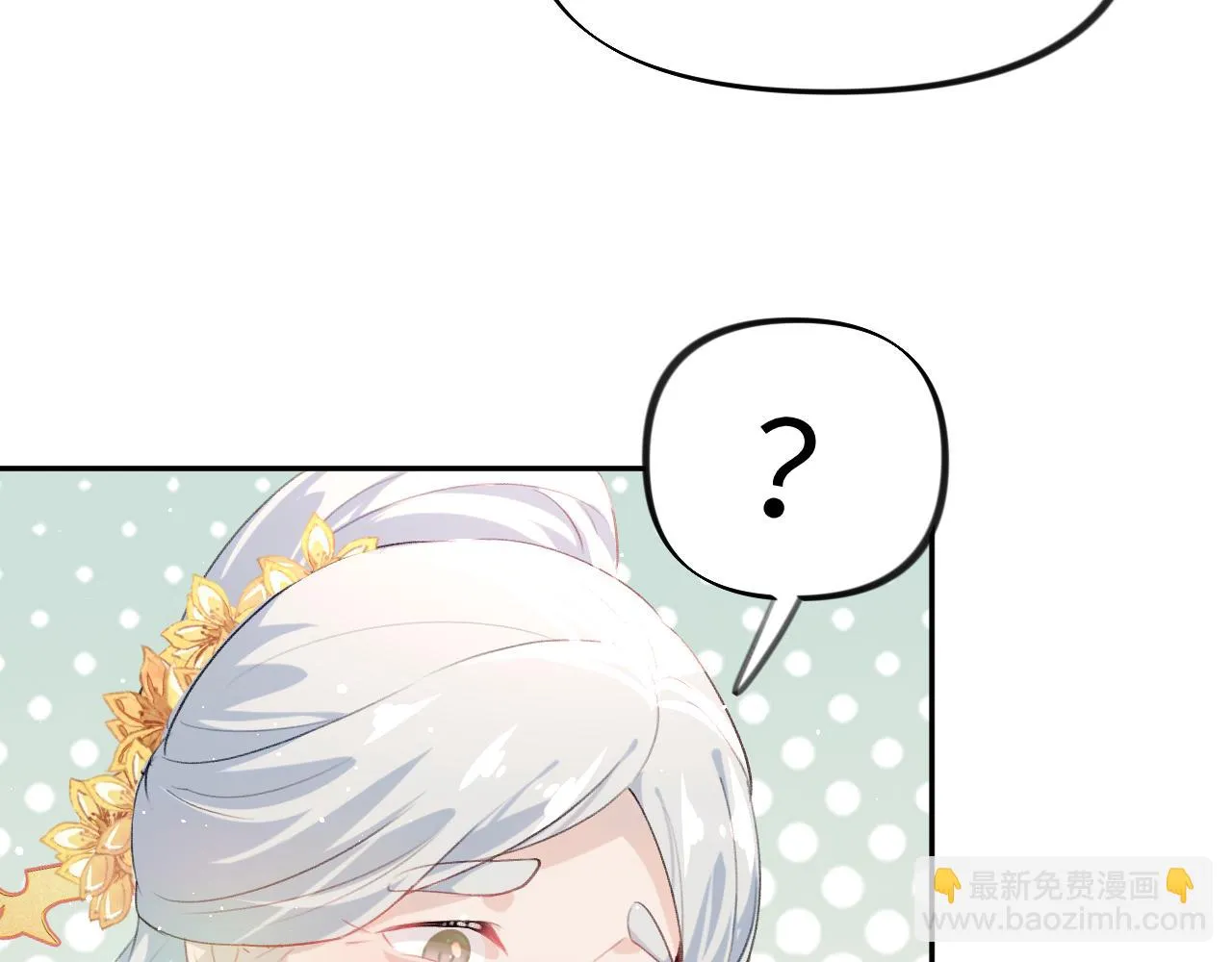 第140话 有宝宝啦？ 第17页