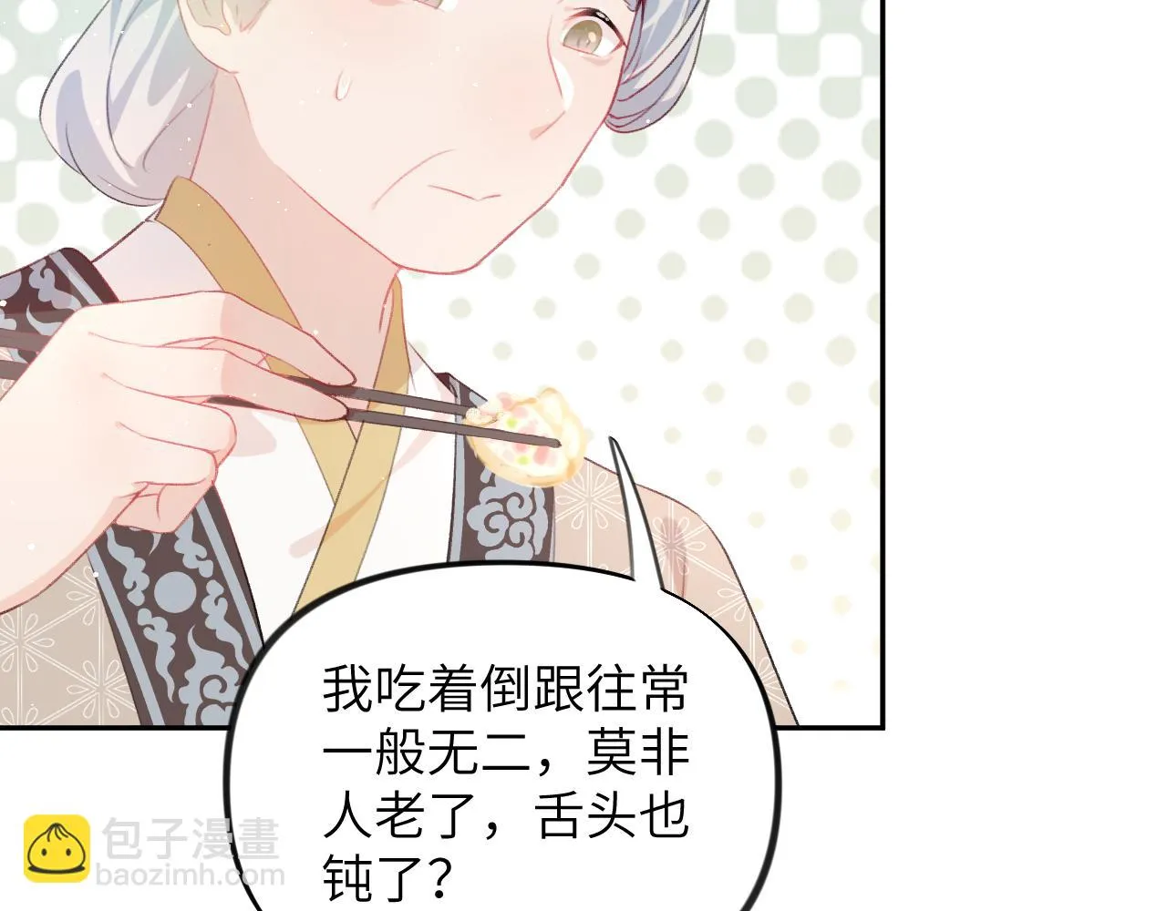 第140话 有宝宝啦？ 第18页