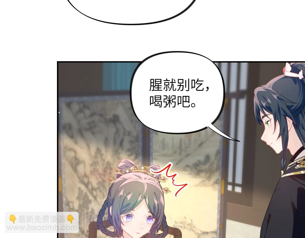 第140话 有宝宝啦？ 第19页